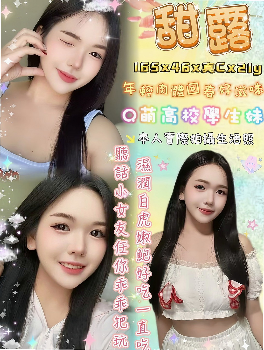 南化八大娛樂網 氣象報告｜新妮｜超胸美少女｜胸圍E罩杯年齡24歲身高168cm體重42kg｜對年紀小的像姊姊 會細心呵護 教你很多你不懂的知  給你女友般的感覺 會幫你洗澡 讓你好好的享受服務